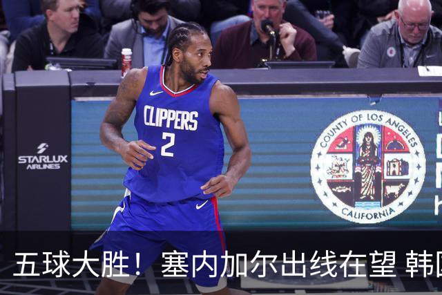 五球大胜！塞内加尔出线在望 韩国晋级仅剩理论希望