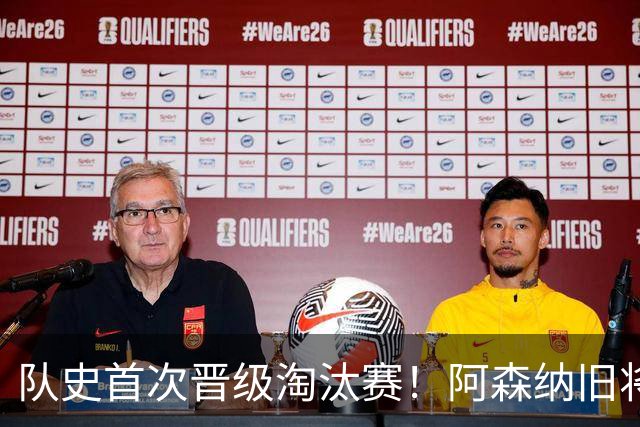 队史首次晋级淘汰赛！阿森纳旧将双响+队史第1人 科特迪瓦2-0库拉索