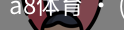 a8体育